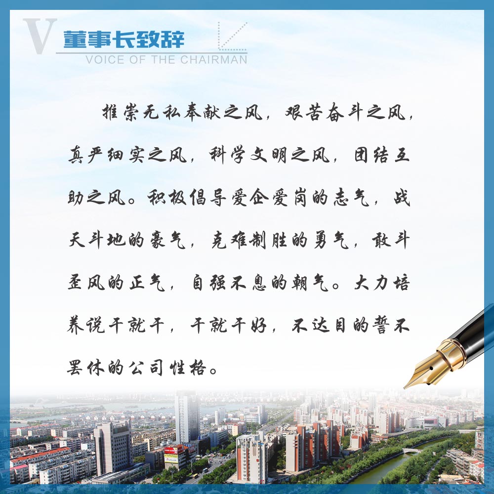 總經理緻辭3.jpg